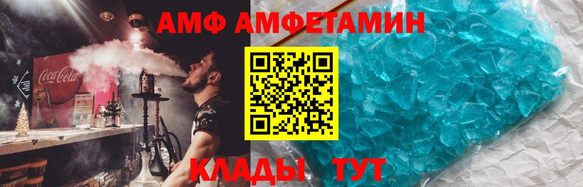 Похвистнево  Амфетамин Premium  АМФ  Вход с VPN 