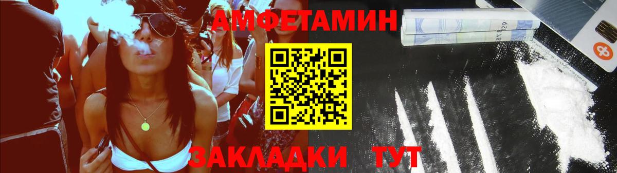 Amphetamine Premium Похвистнево