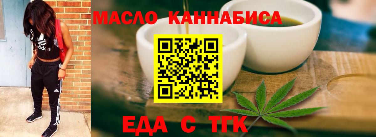 Печенье с ТГК марихуана  Вход с VPN  Похвистнево 