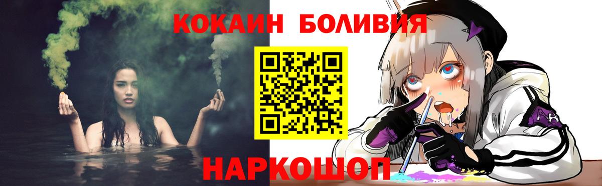 COCAIN Колумбийский  Вход с VPN  Кокаин VHQ  Похвистнево 
