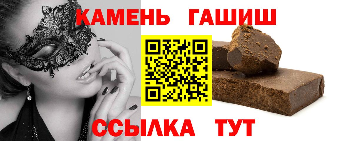 Похвистнево  ГАШ  ГАШ Premium  Вход с VPN  ГАШИШ гарик 