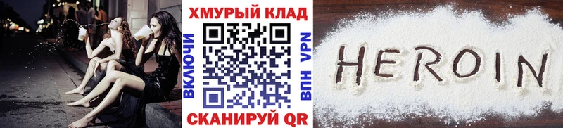 ГЕРОИН VHQ  наркотики  гидра ссылки  Похвистнево 