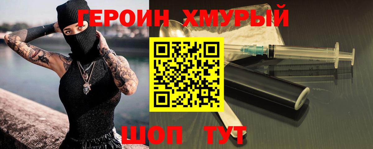 Похвистнево  Героин герыч  Вход с VPN 
