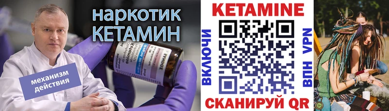 КЕТАМИН VHQ  купить наркоту  Похвистнево 