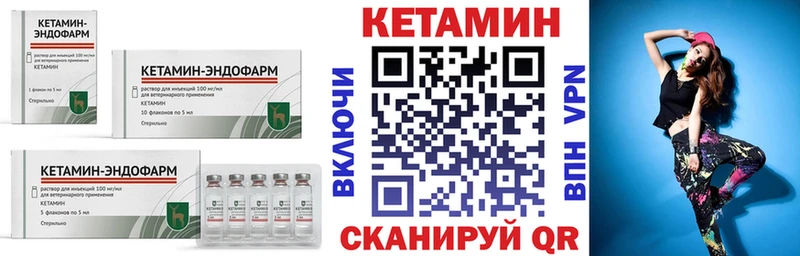 КЕТАМИН VHQ Похвистнево