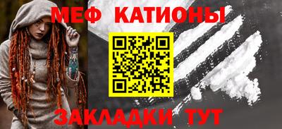 мефедрон мука Камышлов