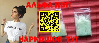 альфа пвп VHQ Кандалакша