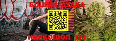 бошки Канаш