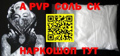 альфа пвп VHQ Кандалакша