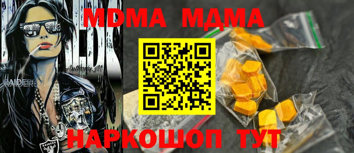 Похвистнево  МДМА crystal  МДМА молли  Вход с VPN 