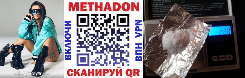 МЕТАДОН кристалл  МЕГА как войти  Похвистнево 