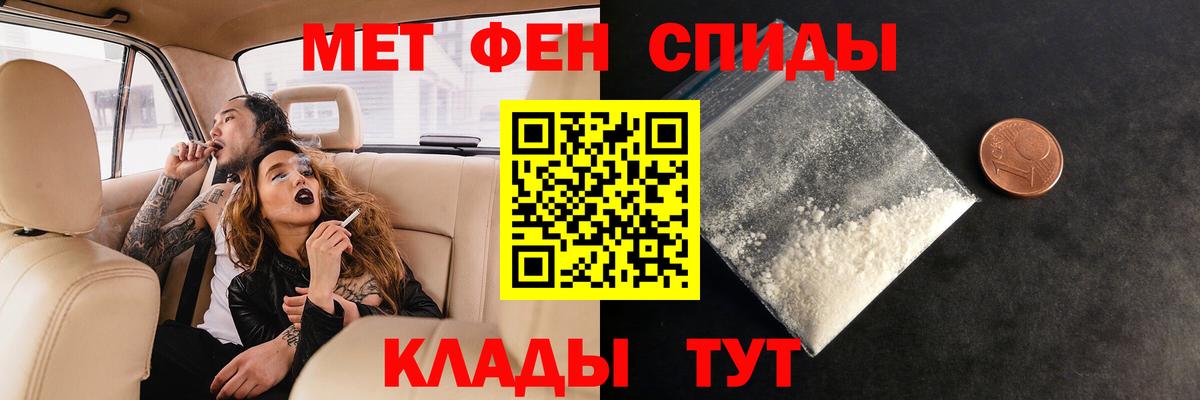 Первитин кристалл  Вход с VPN  Похвистнево 