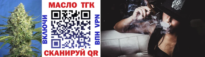 ТГК гашишное масло Похвистнево